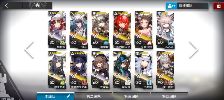 中坚甄选换42还是风笛夜莺呀截图