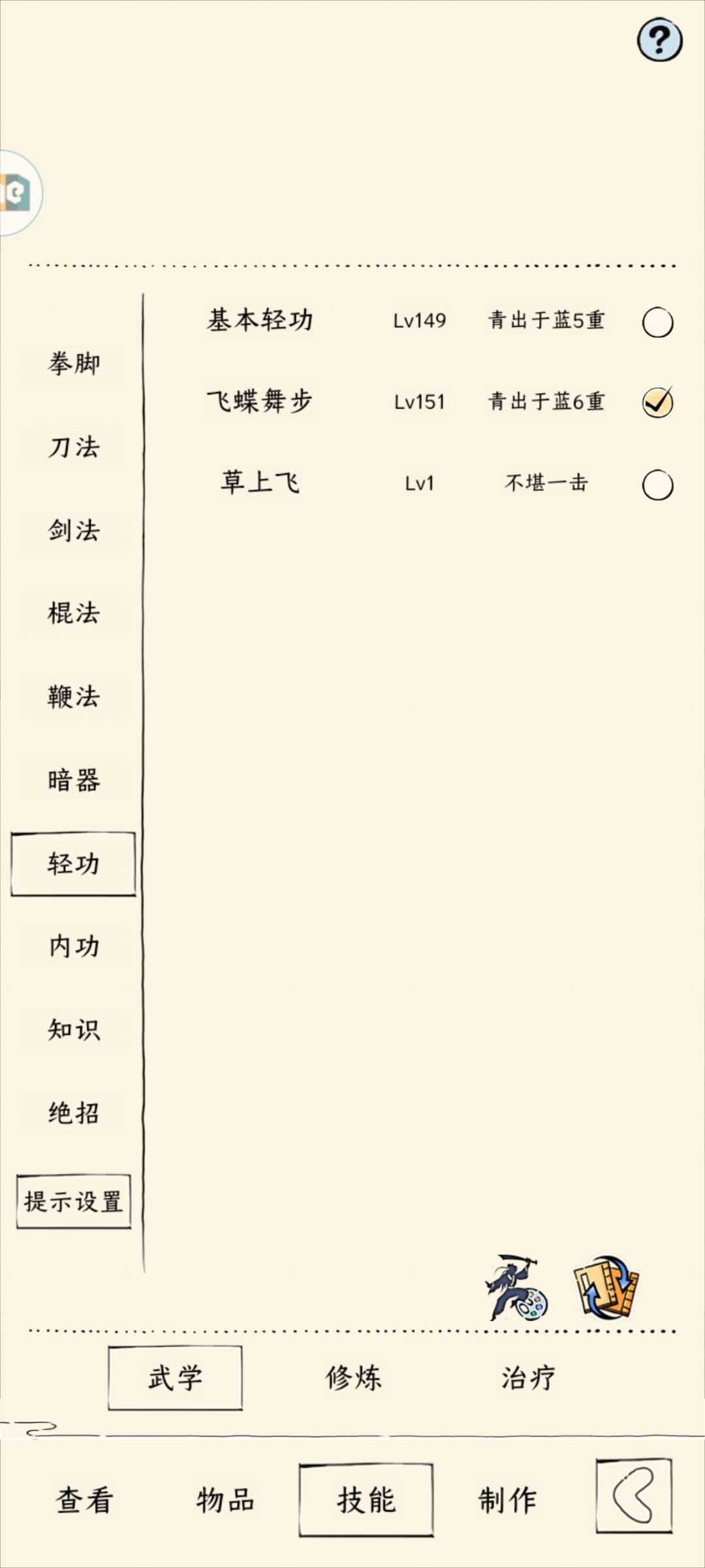 轮回 3