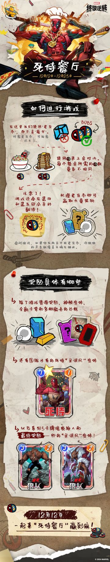 晒出你的餐厅胜利时刻