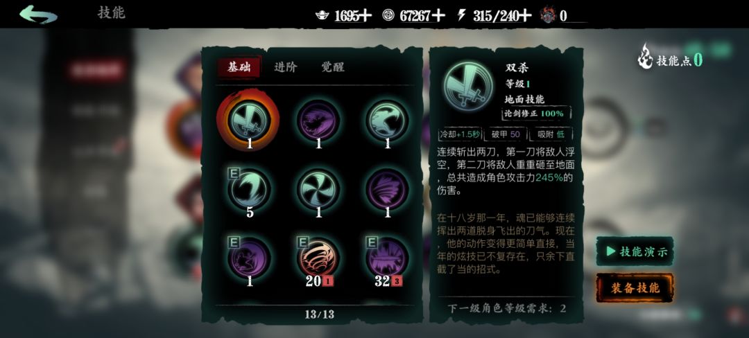 求助,幻体技能怎么加上去? 2