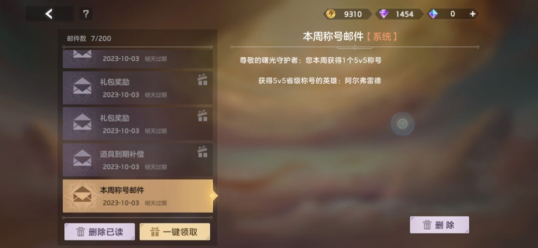 希望曙光英雄越来越好,一直陪曙光英雄 1