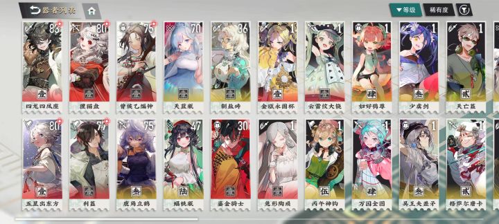 求各位大佬给我一点编队建议截图