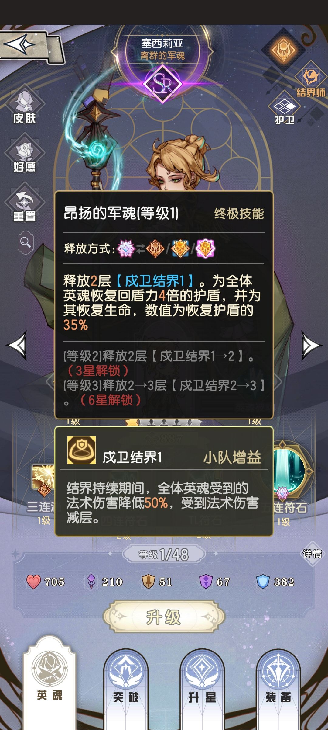 【萌新攻略】低配过3-9&4-9 boss的详细思路 1
