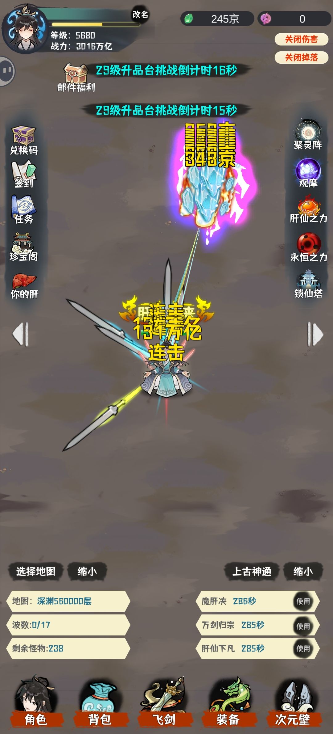 重新体验肝仙难度29 3