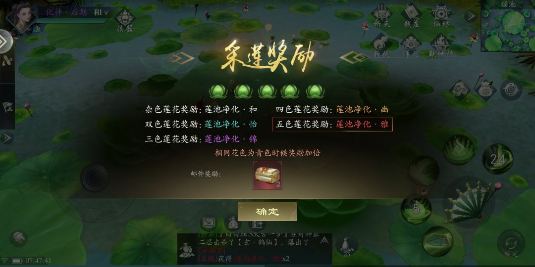 采莲 1