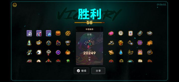 通关分享话题截图