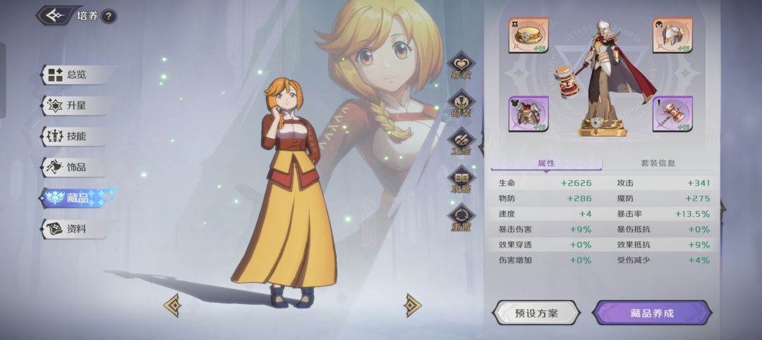 这个成长计划14卡住了啊 求助大神 2