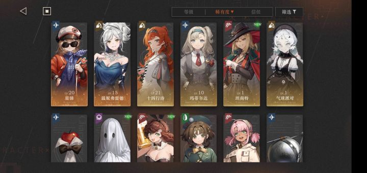 十连俩6星!好家伙!截图
