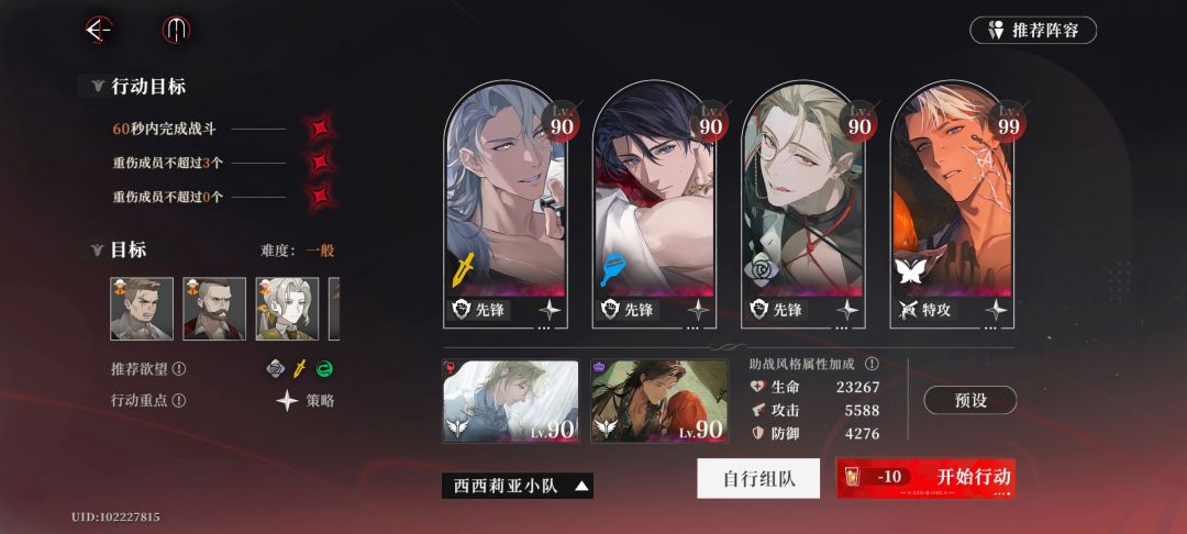 现在连主线剧情关卡都开始恶心人了? 3