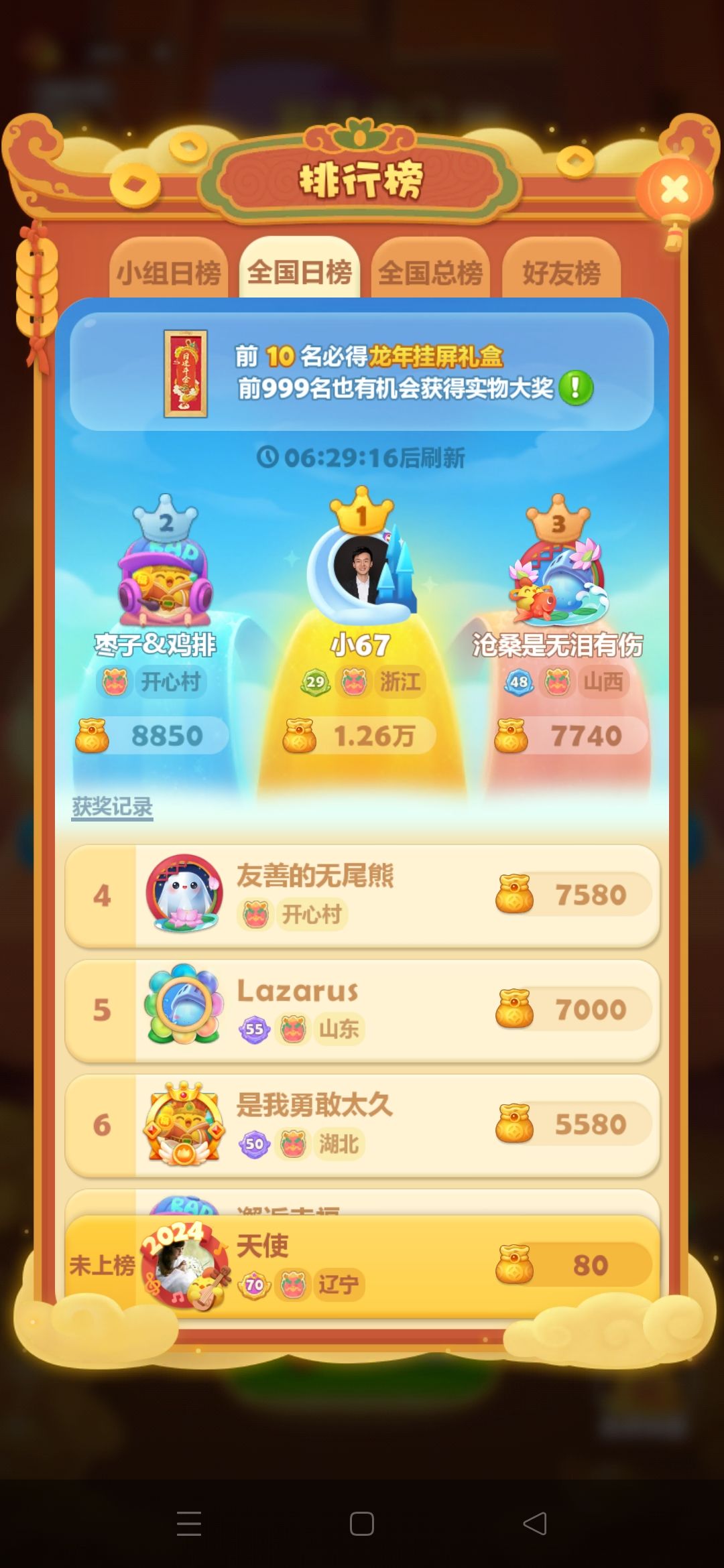 动态图片 1