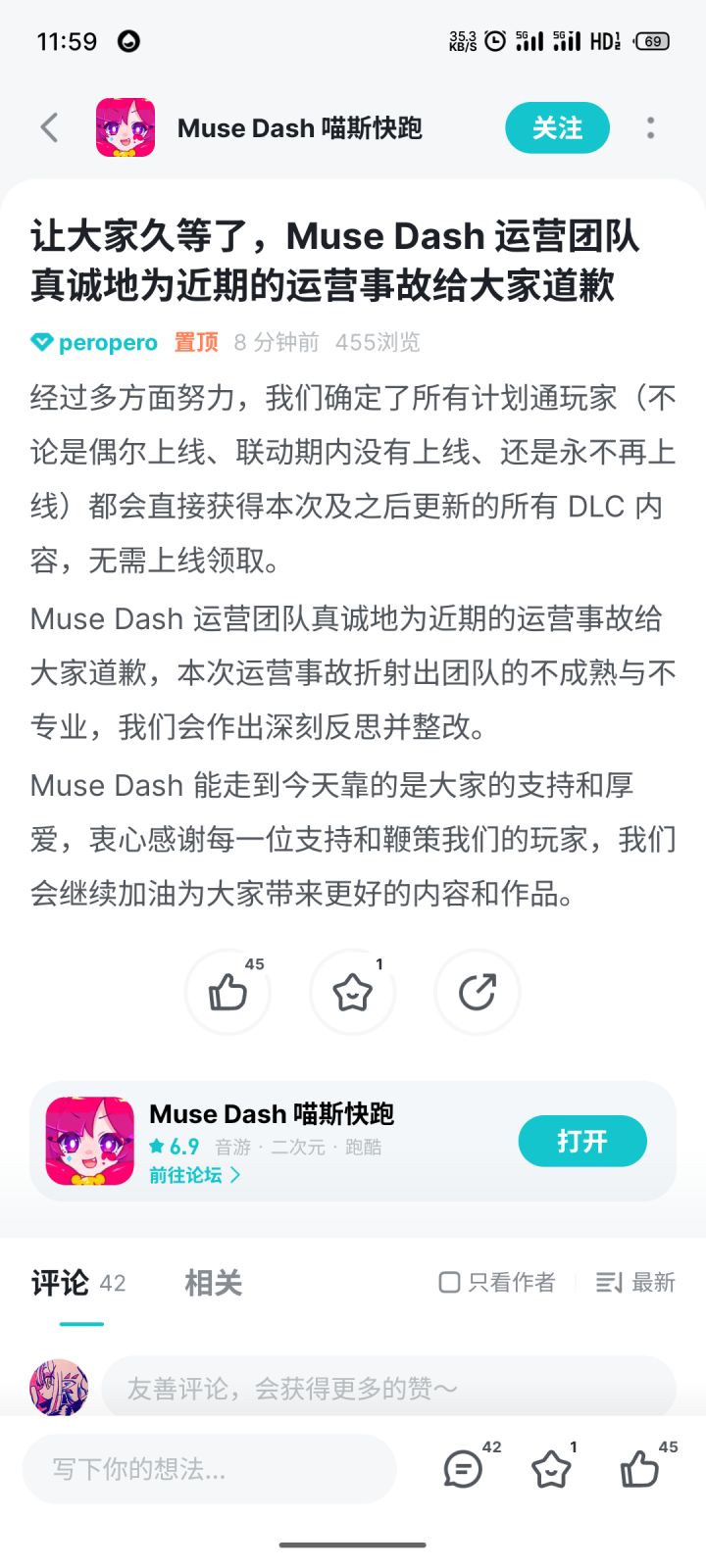 大家辛苦了,计划通玩家胜利了✌🏻截图