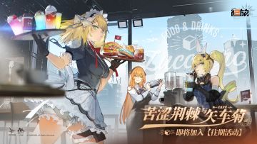 【苦涩荆棘与矢车菊】【玻璃岛的驻行者】战役关卡即将常驻开放！