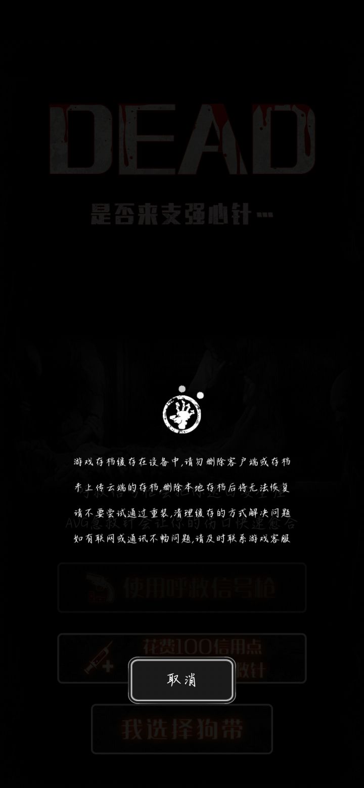 toc任务翻车力截图