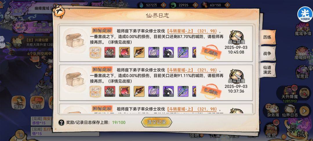 魔界破关 1