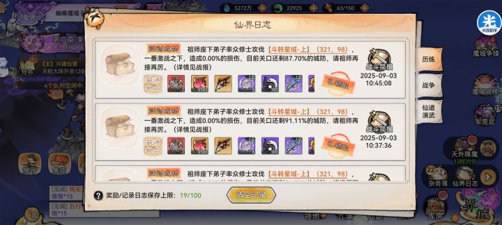 魔界破关截图
