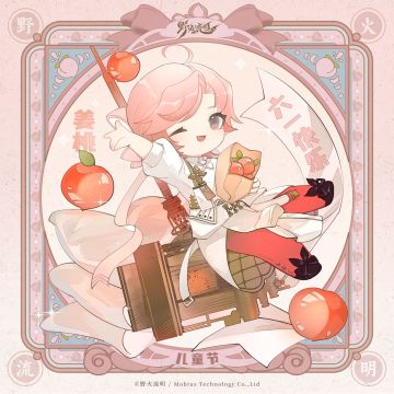 一起庆祝儿童节吧！