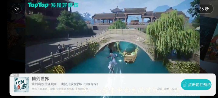 这广告直接跳转?截图