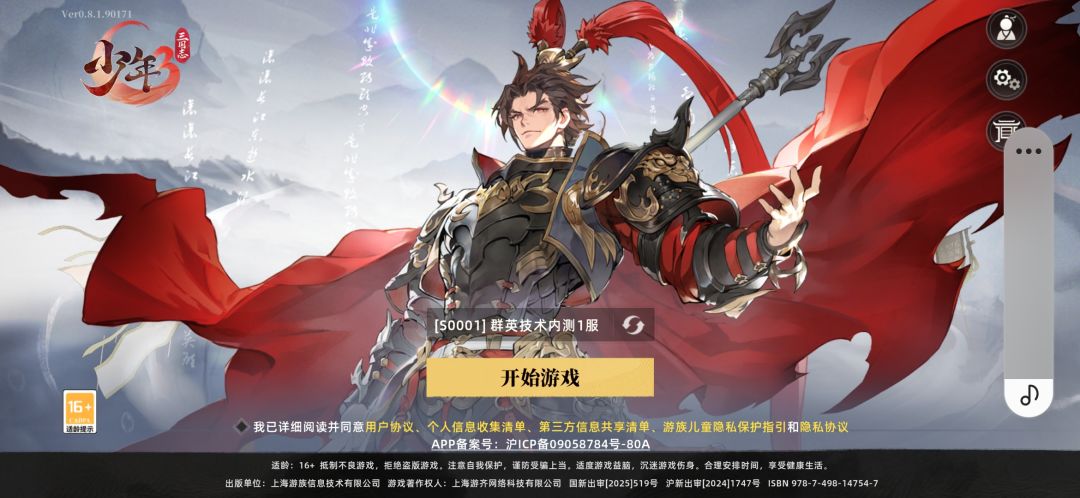 少年三国志3 2