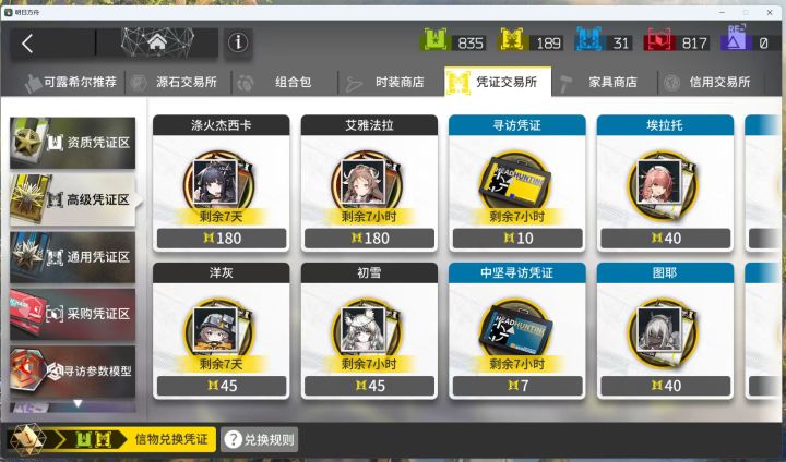 刚攒180黄票可以换猫猫头吗?截图