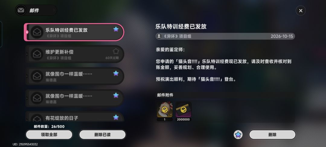 上来就送时装，这是逼我入角色啊！ 2