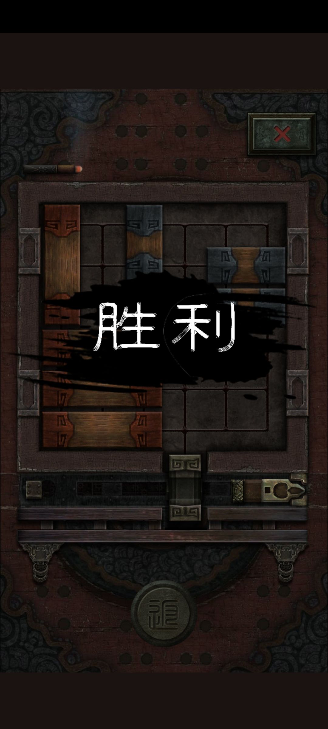 八宝盒第一次就胜利✌🏻 1
