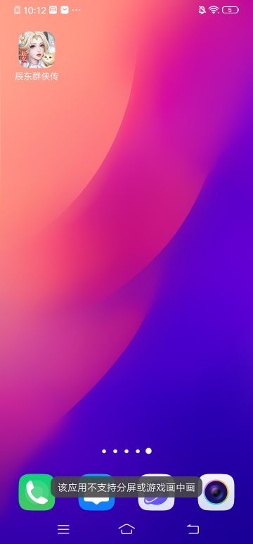 《辰东群侠传》首发FAQ+预下载活动