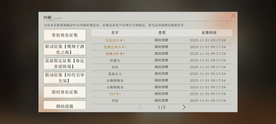 只选俩就好了 1