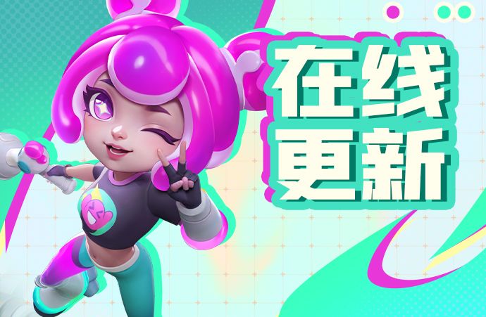 7月10日在线更新公告截图