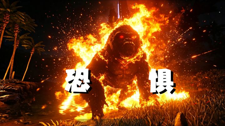 方舟原始恐惧1：我感觉我像个萌新！截图