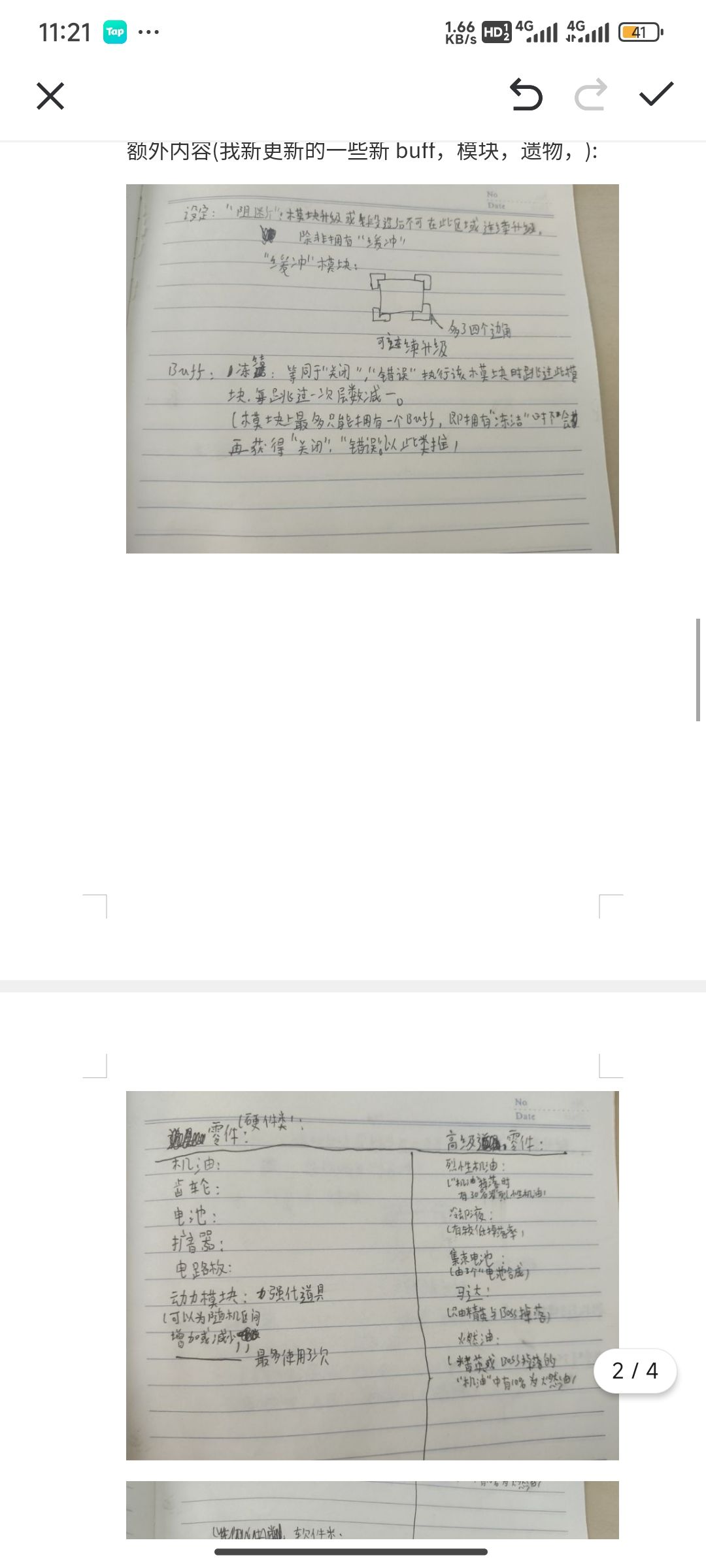 day5:开始具体设置各个buff,模块。 2