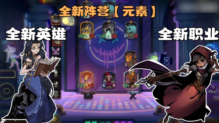 速速回坑!全模式大更新,全新职业、英雄、阵营、模式上线!截图
