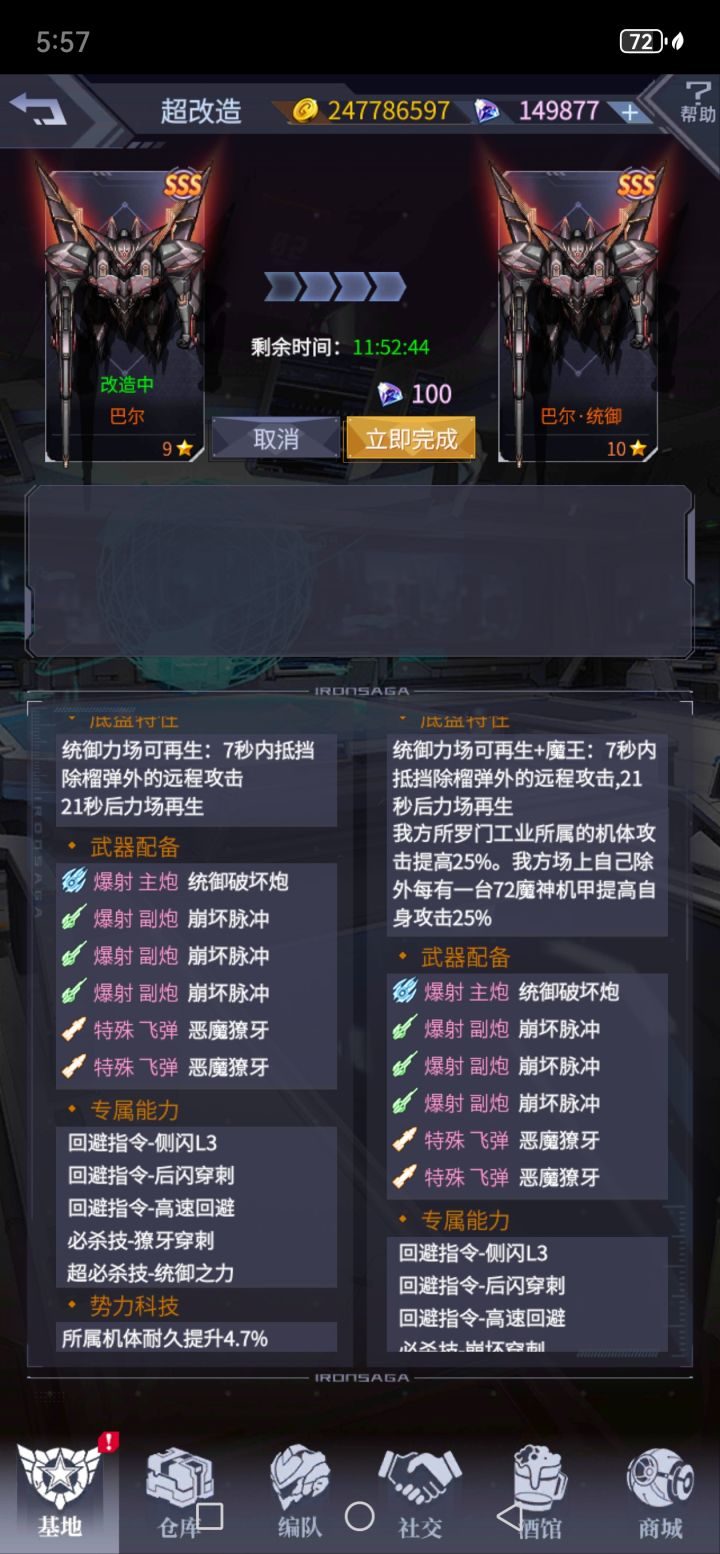 大佬们求推荐机师截图
