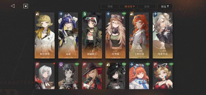 选队截图