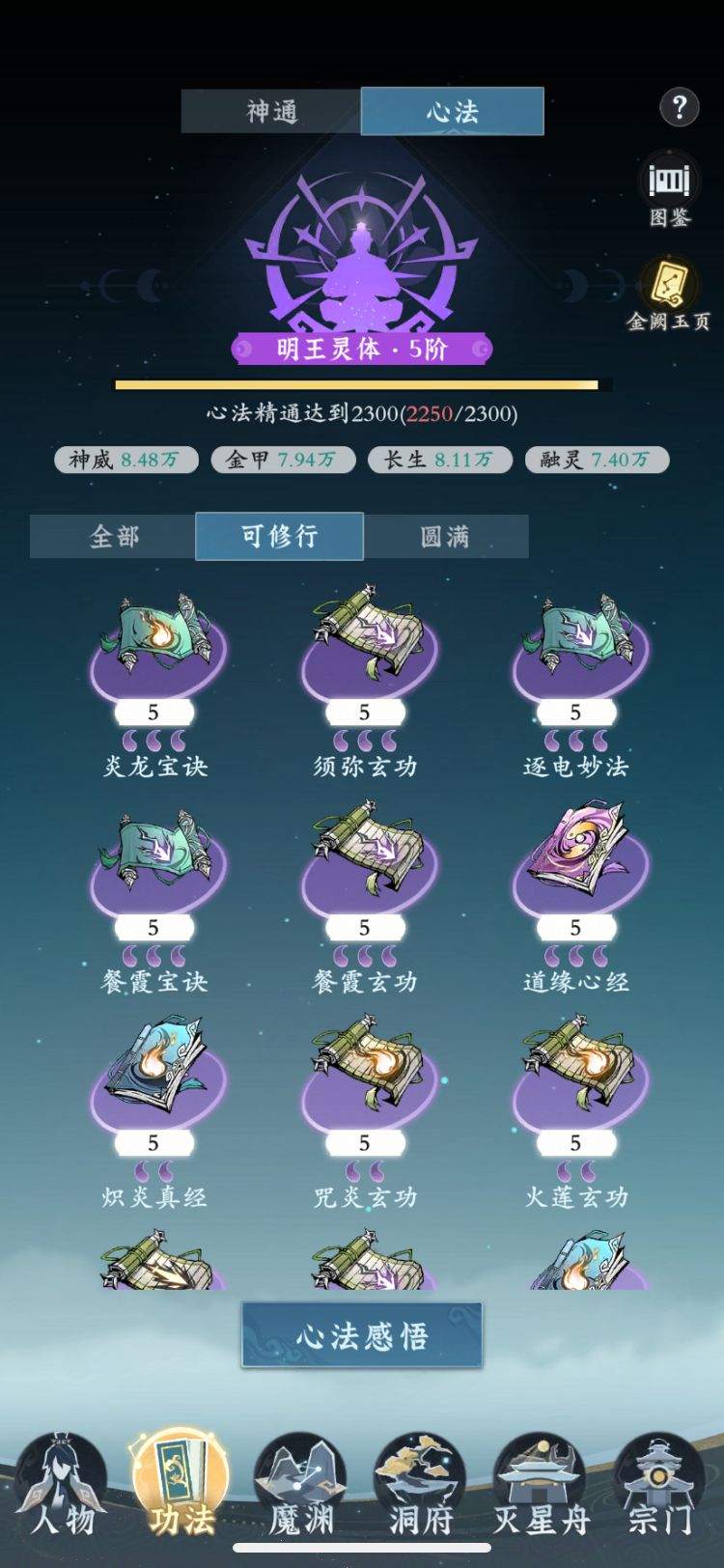 【零氪】第85天进度 4
