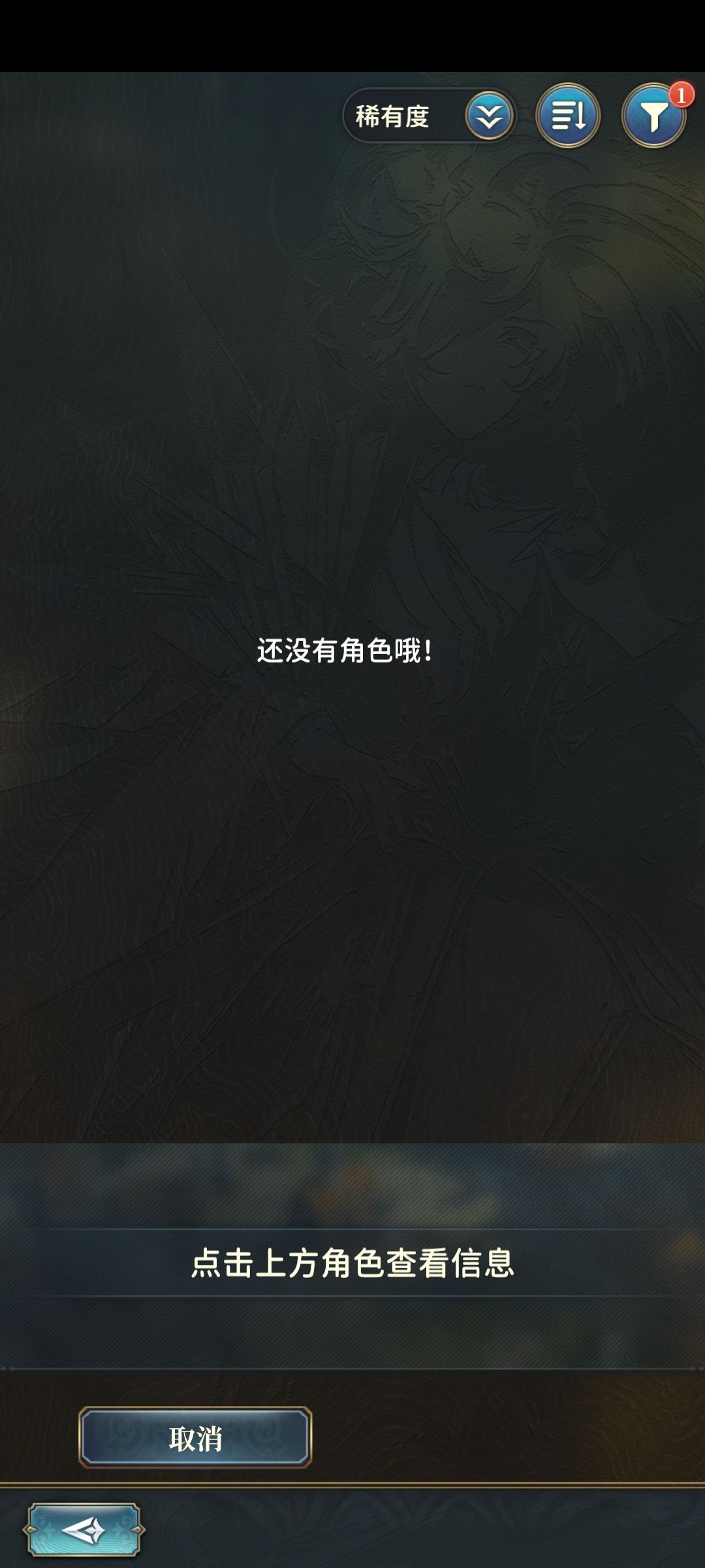 幽默把我等级和角色全重置了😡 2