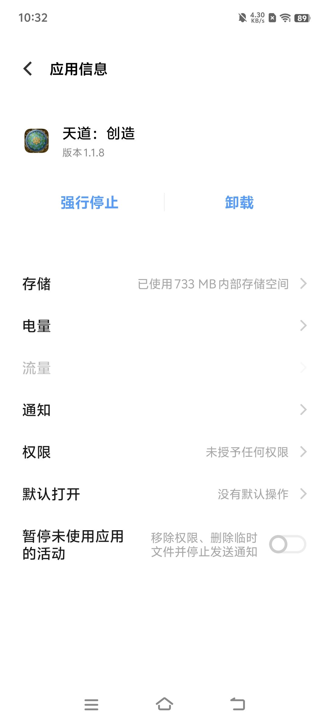 版本1.1.8，炼化星球截图