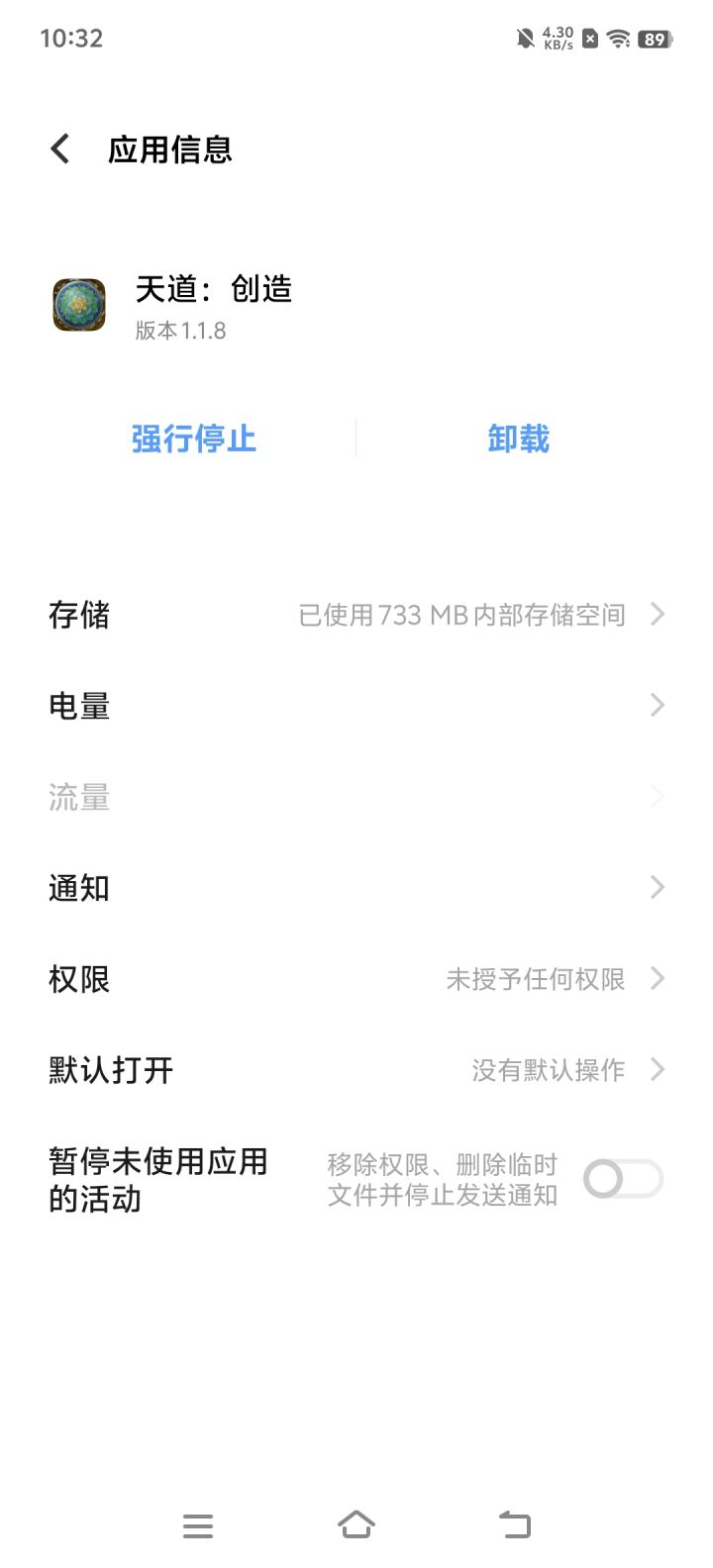 版本1.1.8,炼化星球截图