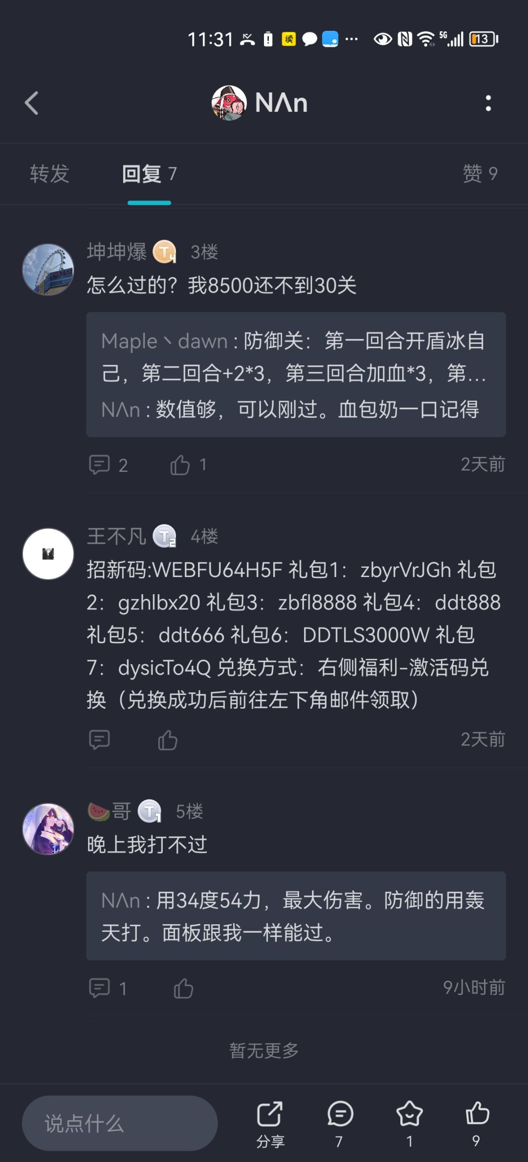动态图片 1