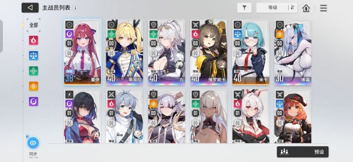 二队怎么配截图