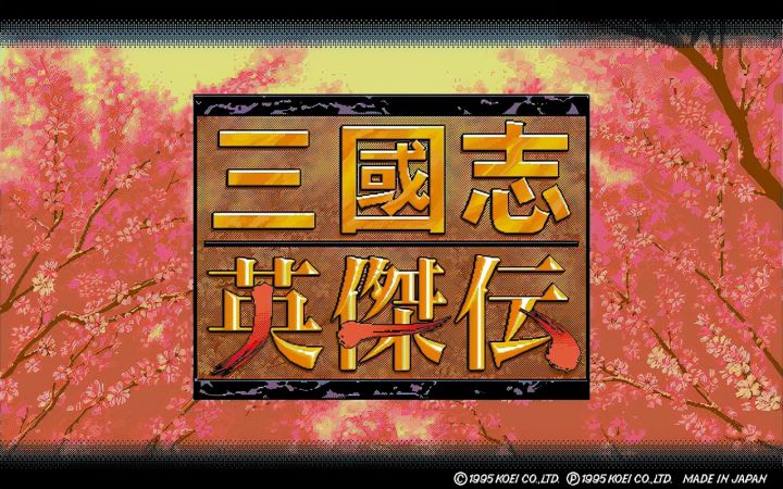 掀起战棋游戏的热潮!《三国志英杰传》系列有多好玩?截图