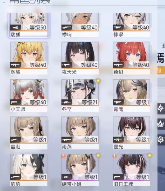 萌新回归，想问自选选什么和配队截图
