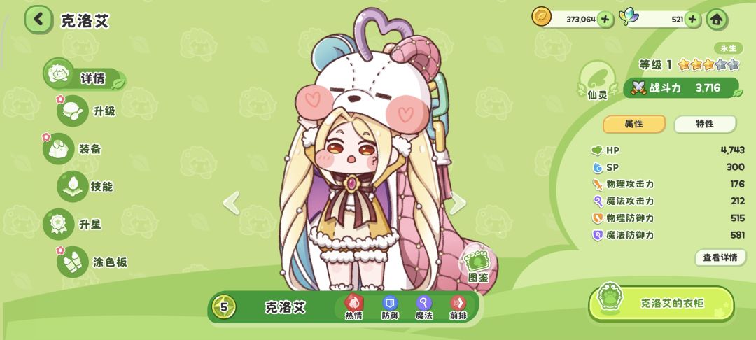 歪 2