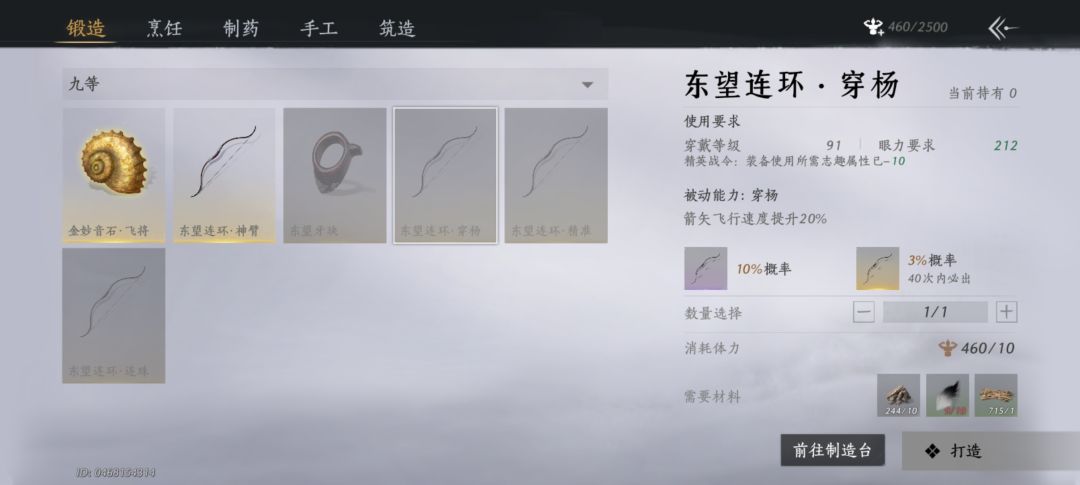 燕云十六声·蕤宾同音·上 5