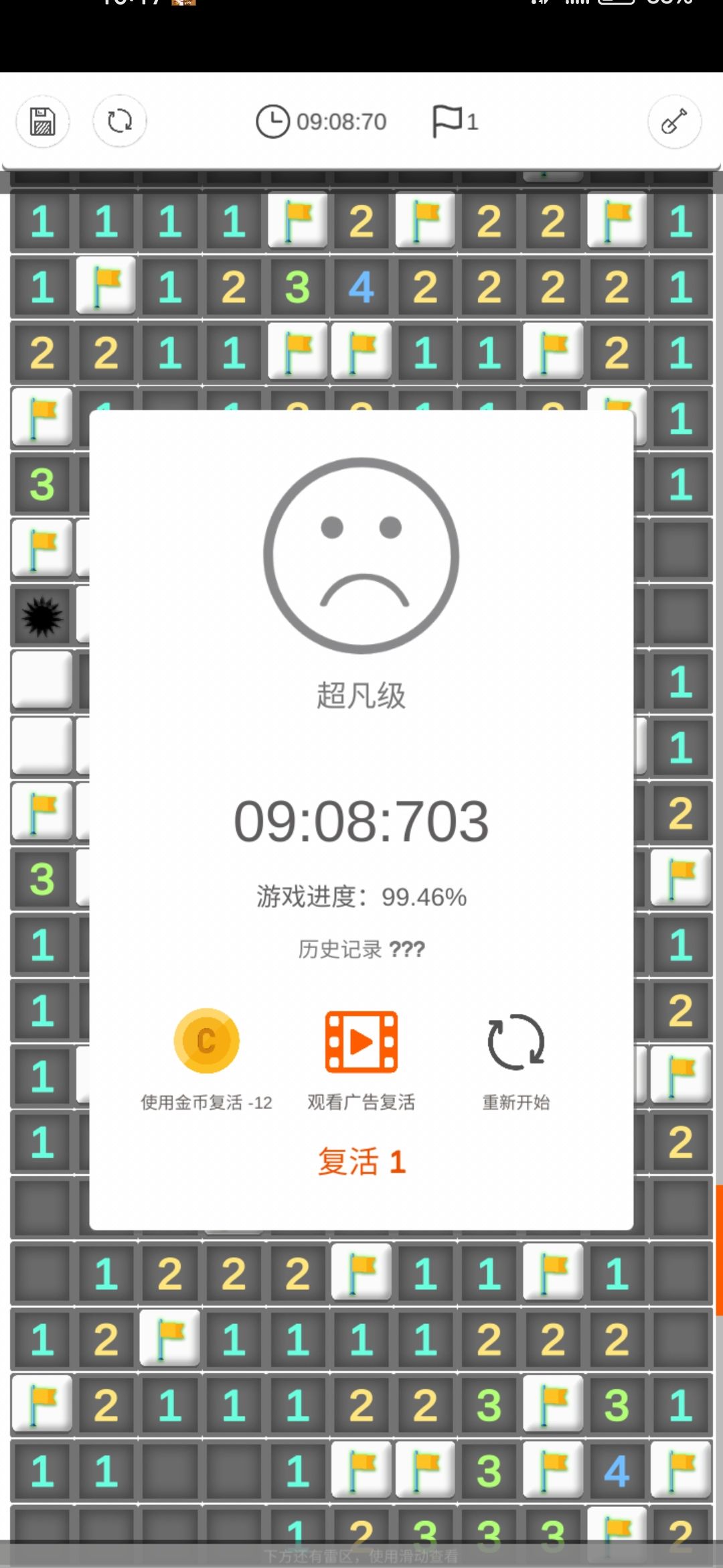 完辣 2