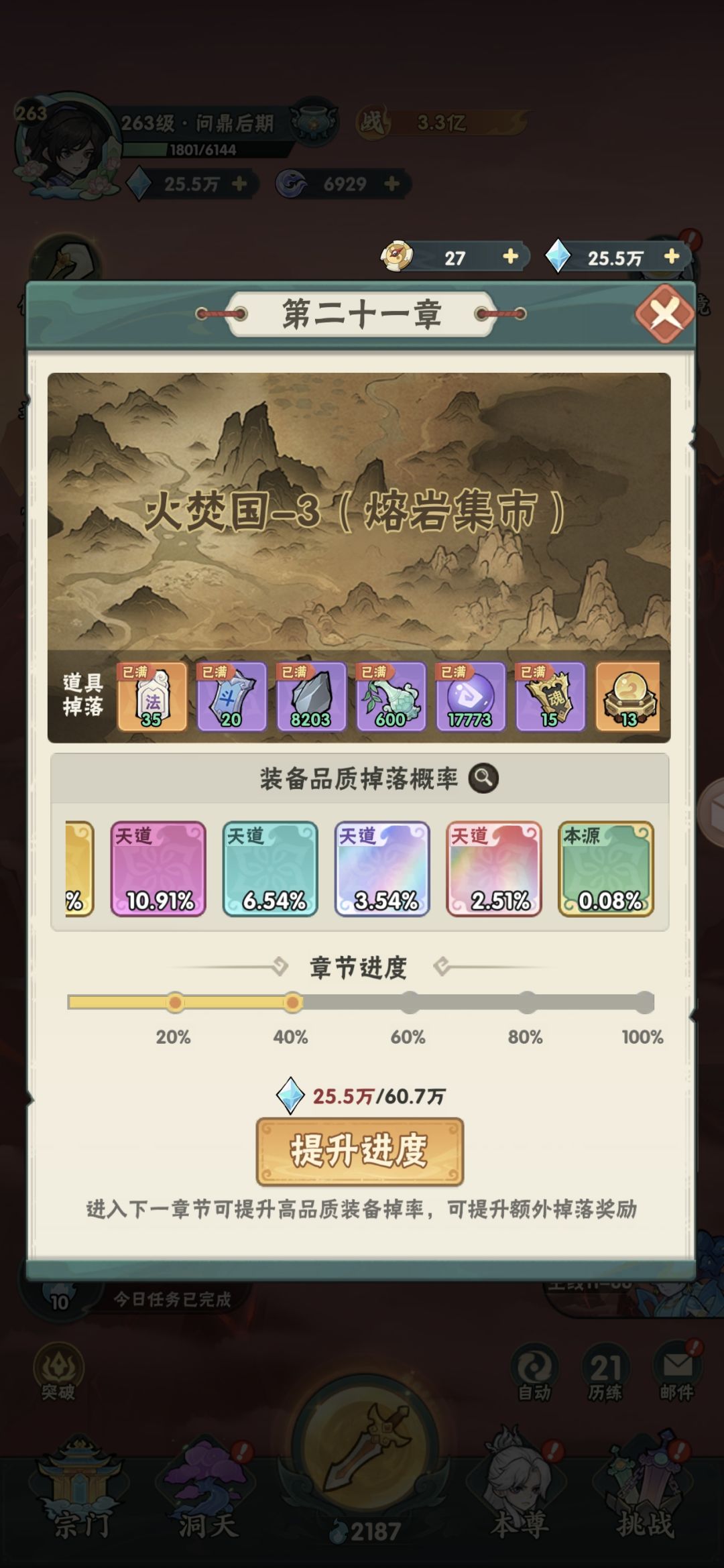双卡第11天,战力3.3亿,累氪200¥ 5