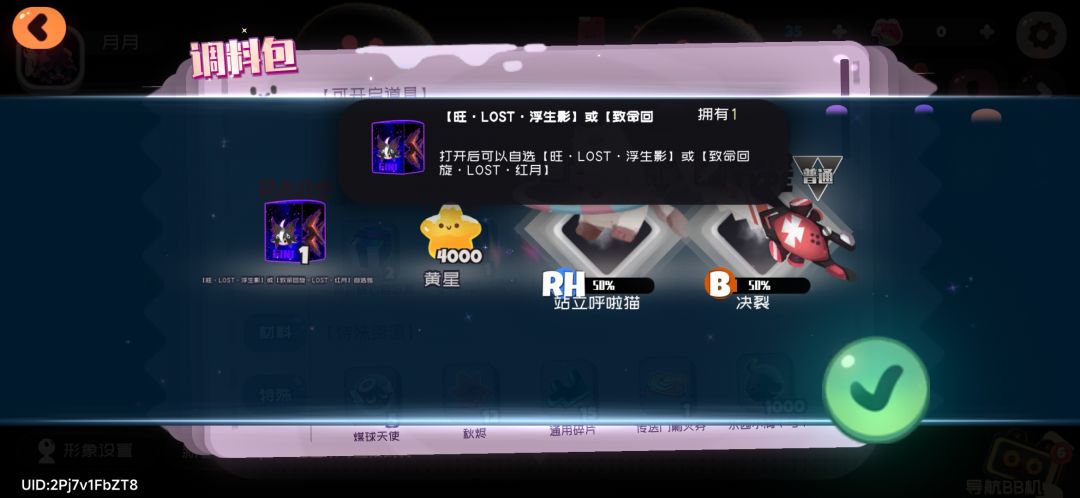 28天,四阶20%,旺lost 2