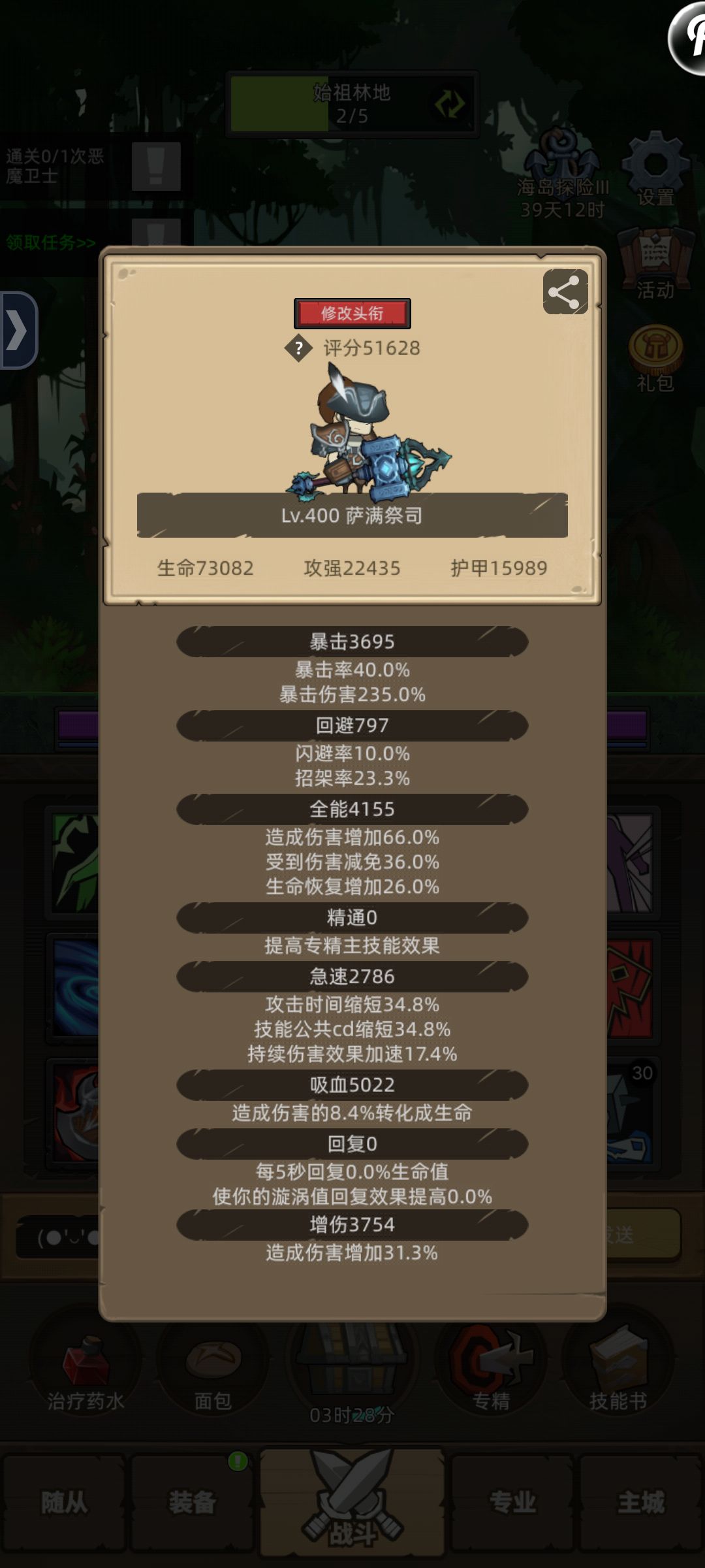 5万增强过14,太脆了一个技能就死 1