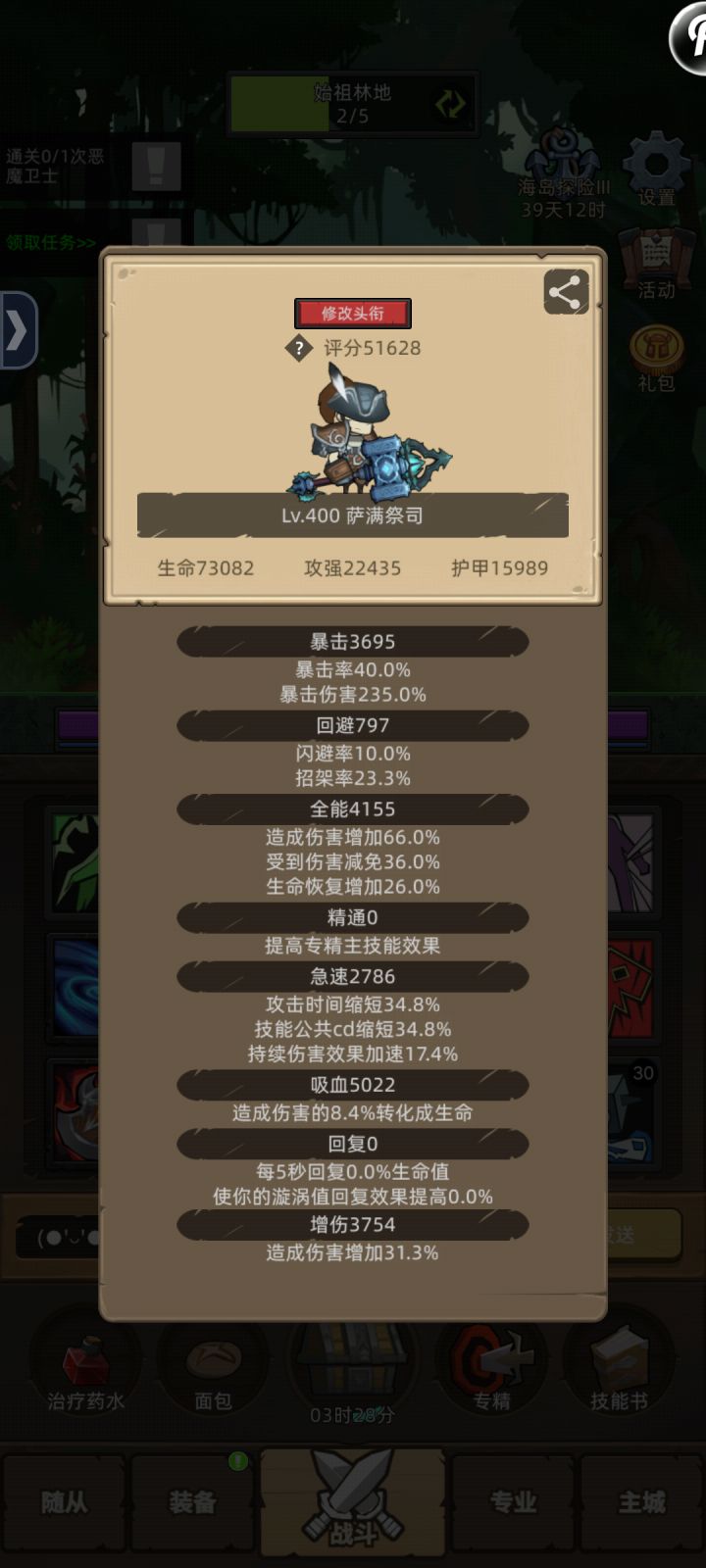 5万增强过14,太脆了一个技能就死截图