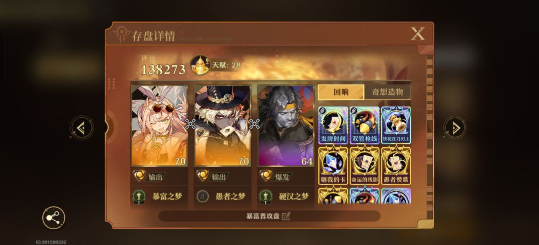 无聊写点关于游戏的建议 2