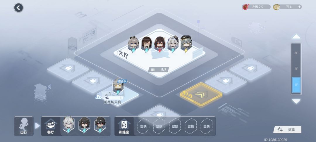宿舍不能换人!? 1
